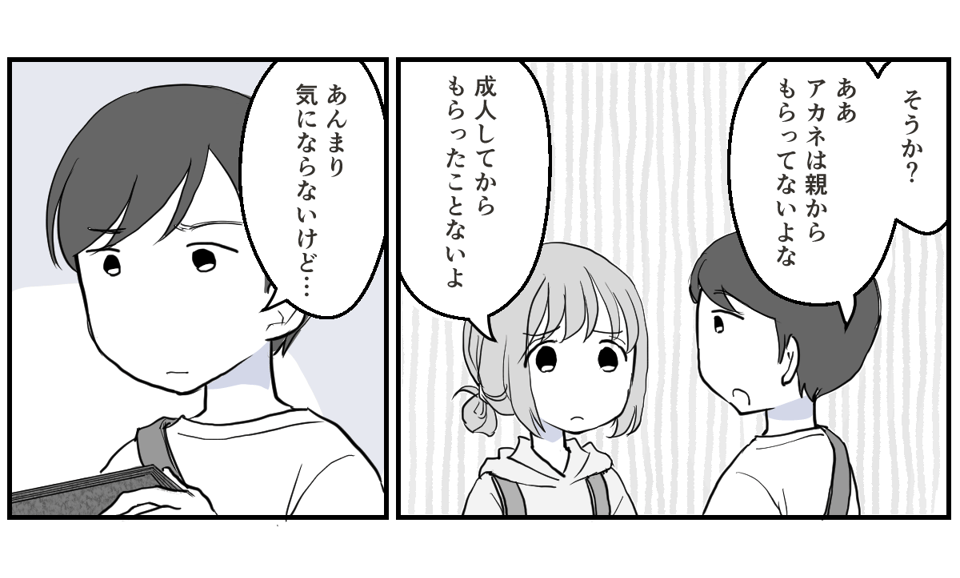 義母から夫へ誕生日プレゼント!?【後編】2-1