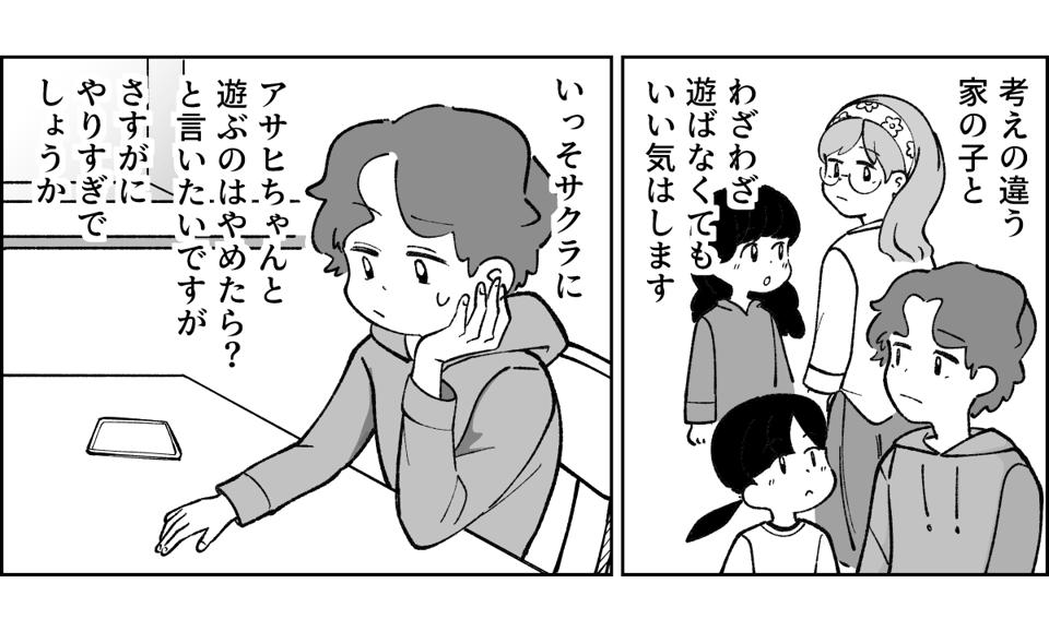 前編3-3