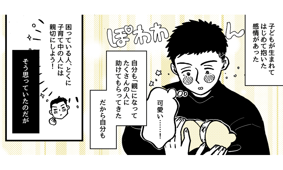 5-1-1【全5話】目の前で困っている子どもを放っておいた夫に不信感