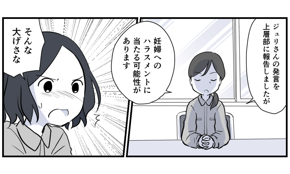 妊娠初期、同僚がみんなに申し訳ないの？3話3_2
