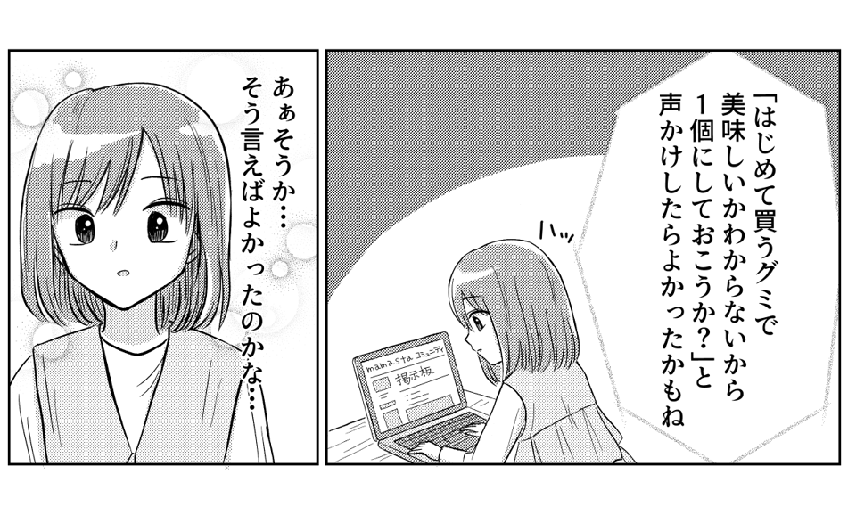 駄菓子屋２話３p３