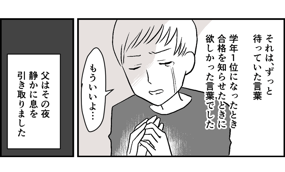 【修正版】6-1-2