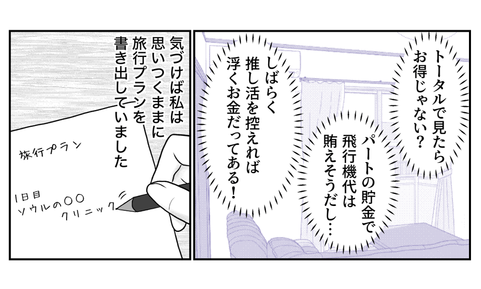 5−3−2