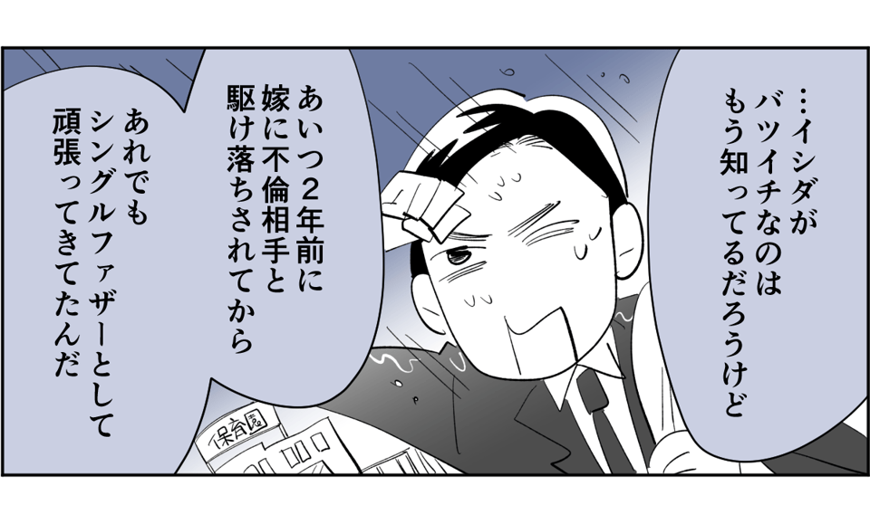 【全6話】敷地内別居のわが家。義兄が同僚とその娘たちを連れて帰省するらしいです5-2-1