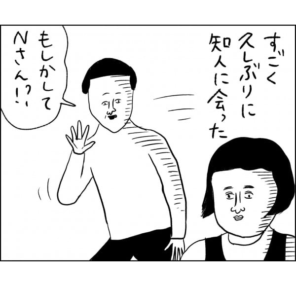 出会い１