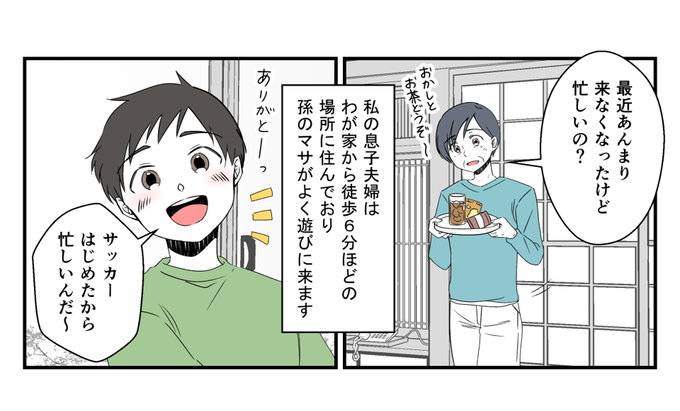 孫が習い事をすぐやめた！_001_1 (1)