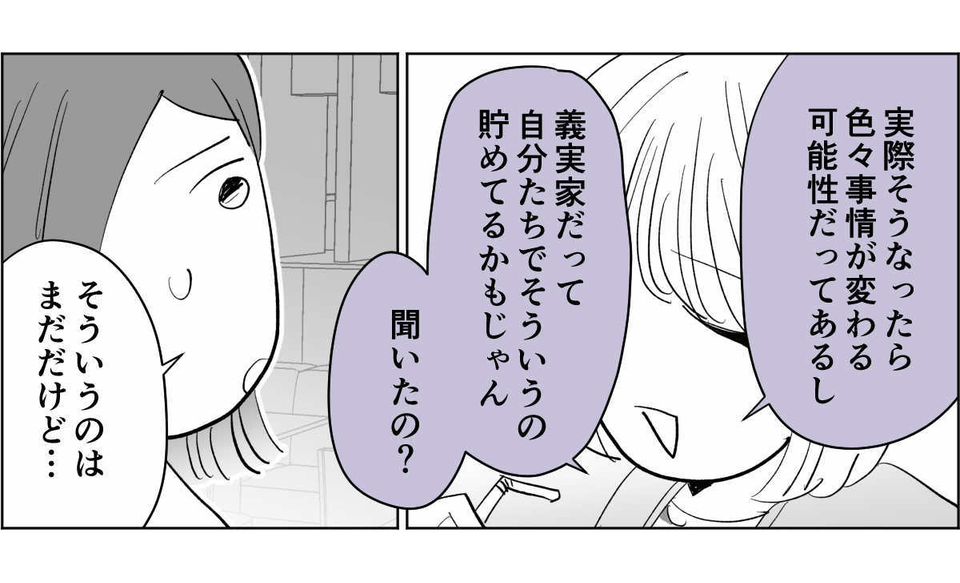 【前中後編】うちのヘンな義姉3_1_2