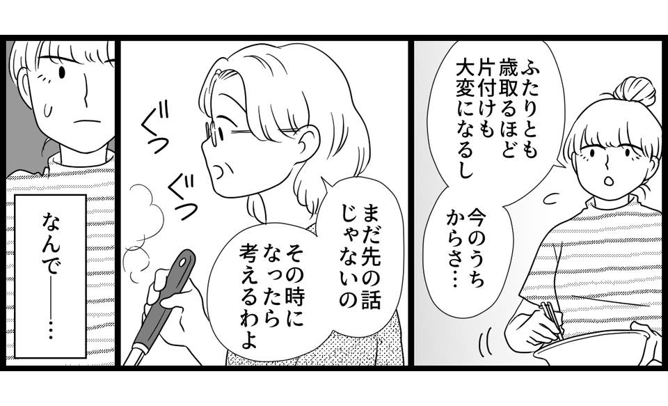 実家が汚い_3-3-1