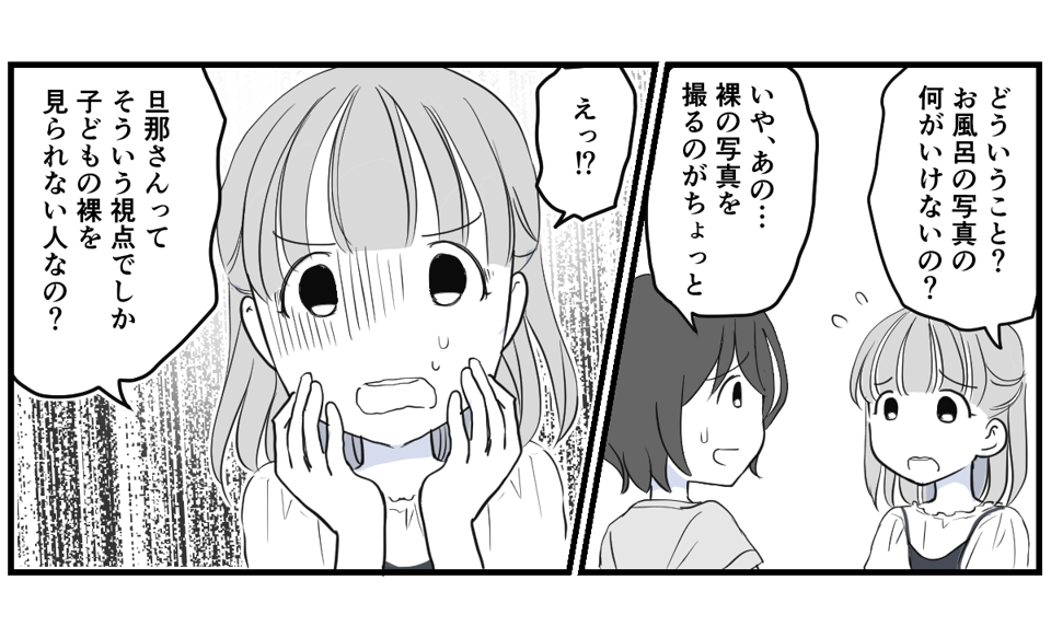 息子のお風呂の写真を撮るママ友4話_3_3