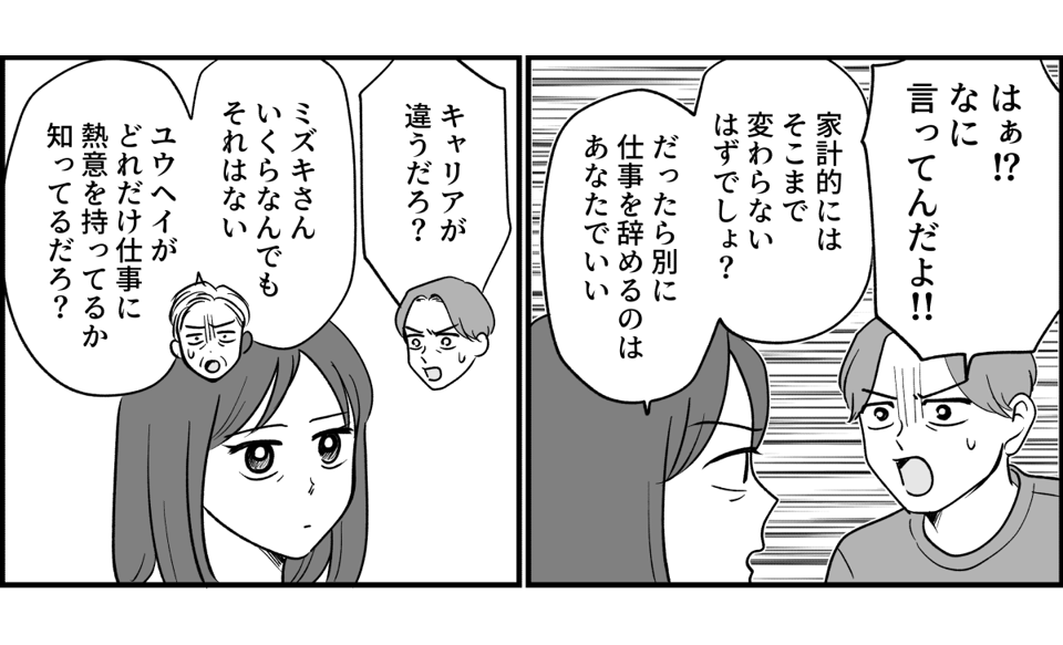 【全14話】嫁がやって当たり前?_023_1