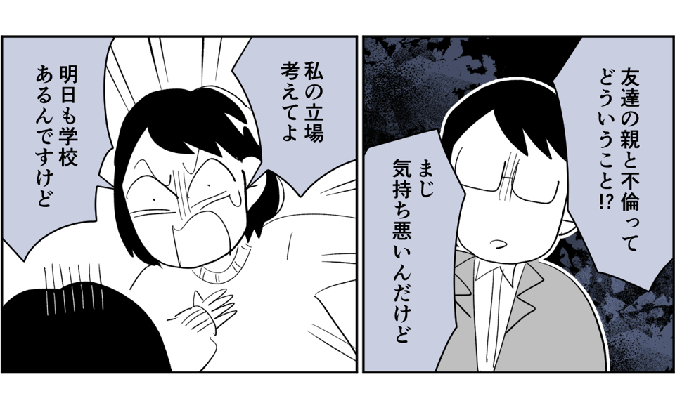 【全7話】不倫した夫が病んでる3-3-1