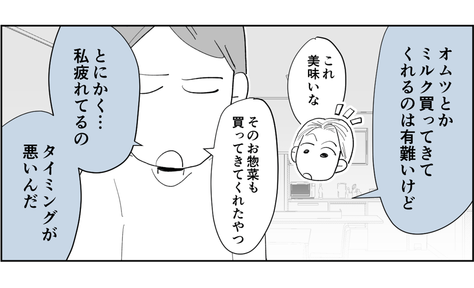 全5話】アポなしで突撃してくる義母が苦手。関わりたくないです3-2-1