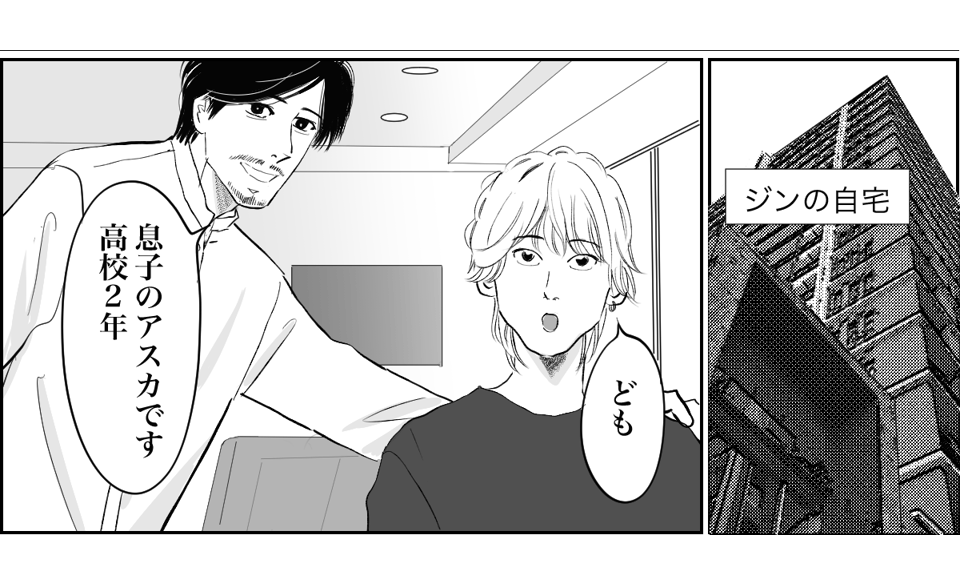 30歳の私が血のつながらない孫のお世話?1-1-2