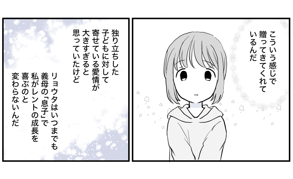 義母から夫へ誕生日プレゼント!?【後編】3-2