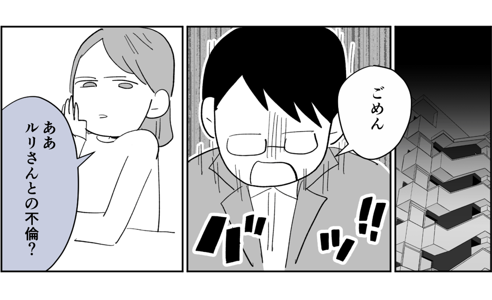 【全7話】不倫した夫が病んでる2-1-1