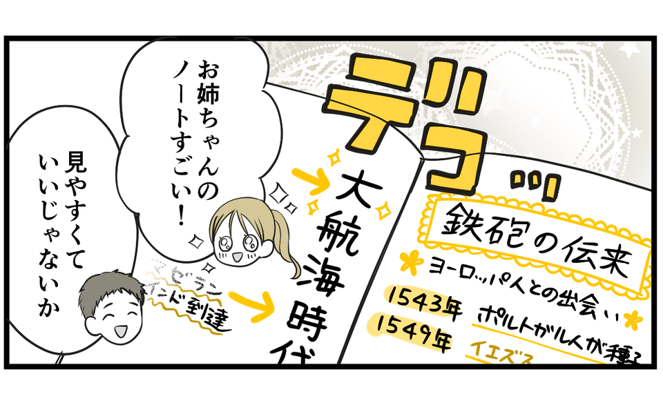 【修正版】2-3_1