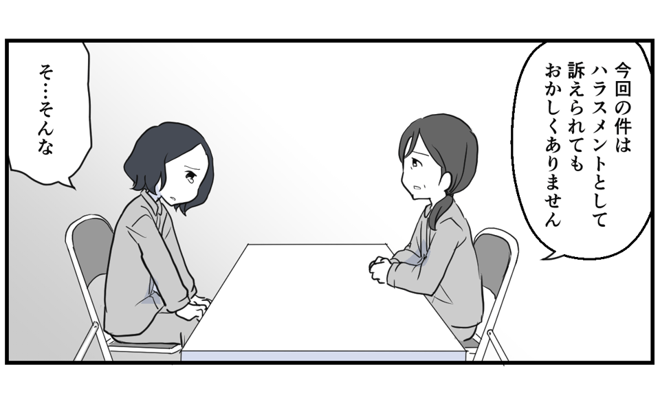 妊娠初期、同僚がみんなに申し訳ないの？4話_3_3