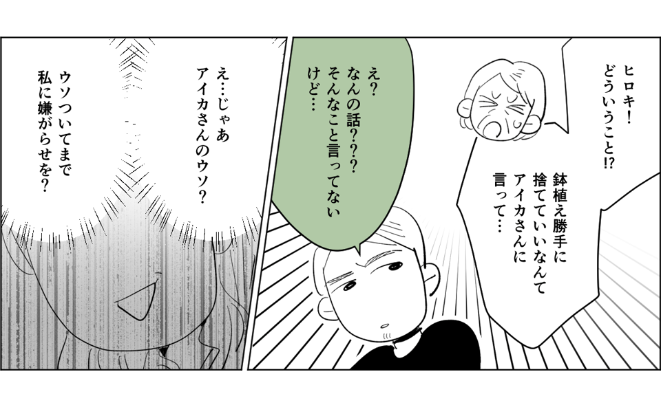【全5話】息子の奥さんからイヤがらせが止まらない1-3-3
