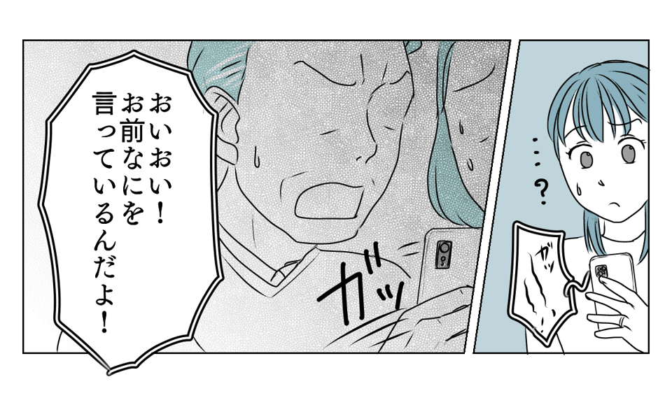 弟一家を優先させる旦那 3_3_3