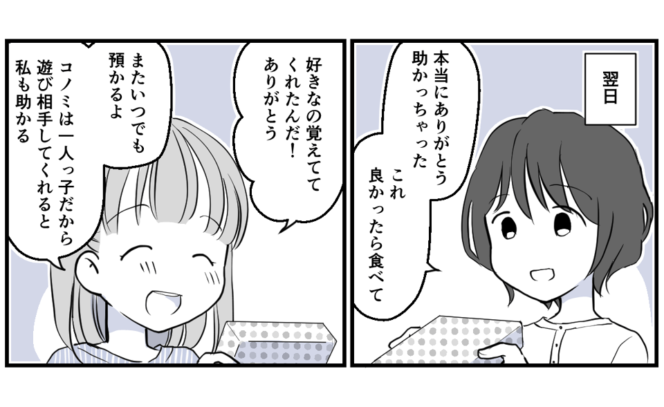息子のお風呂の写真を撮るママ友2話_2_3