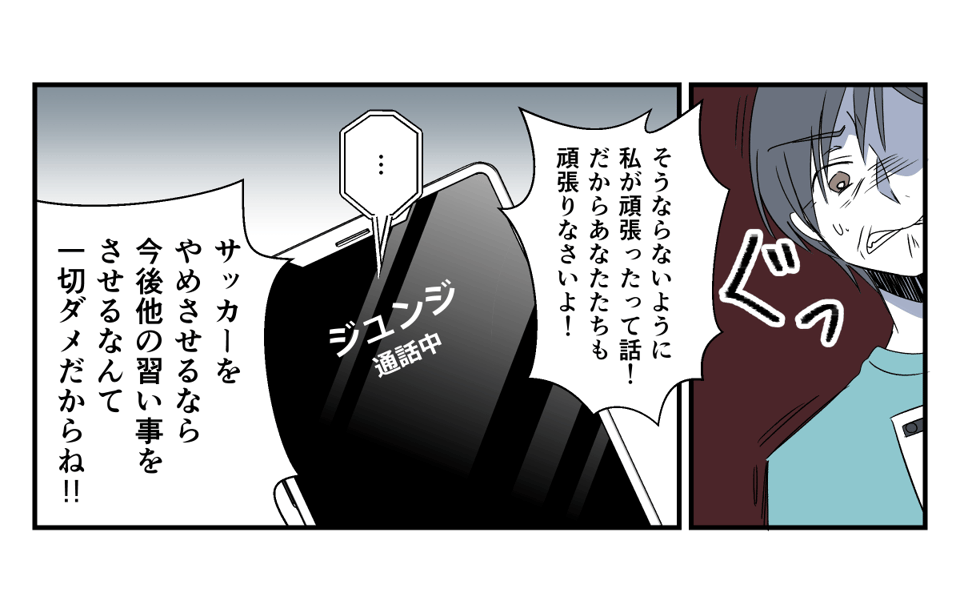 孫が習い事をすぐやめた！_017_1