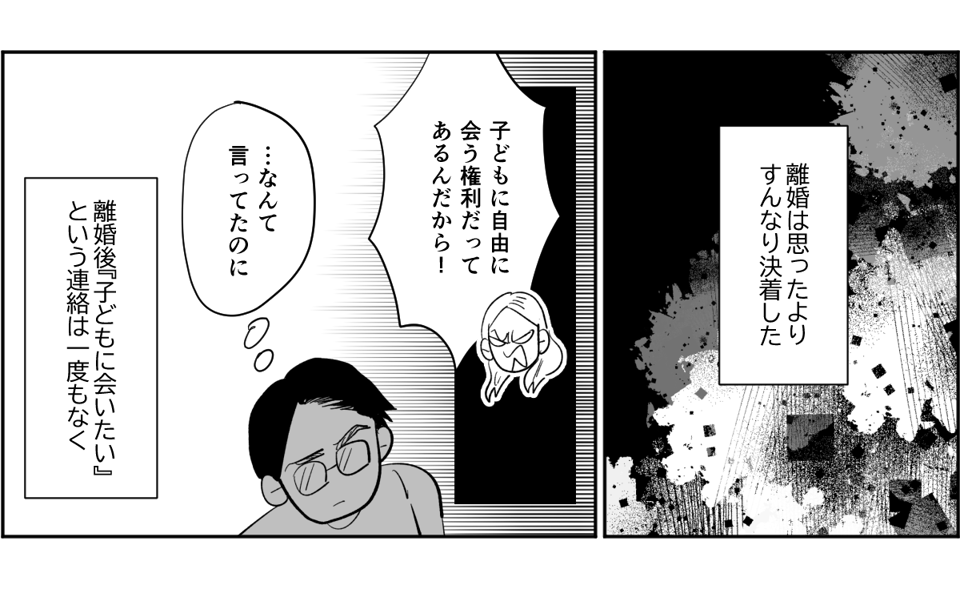 【全4話】子ども優先で私を後回しする旦那4_3_1