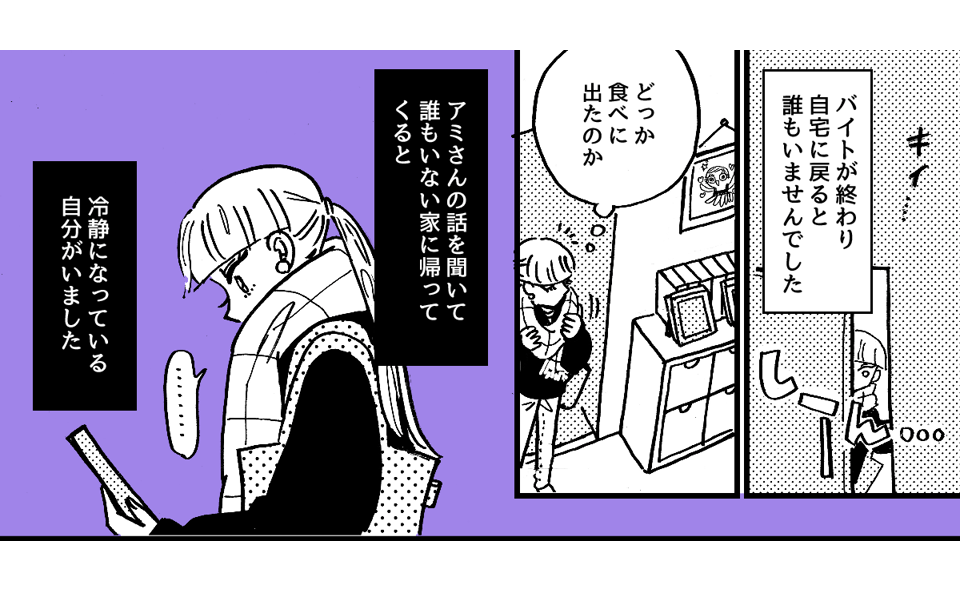 8-1-1【全10話】職業「エロ漫画家」が娘にバレた