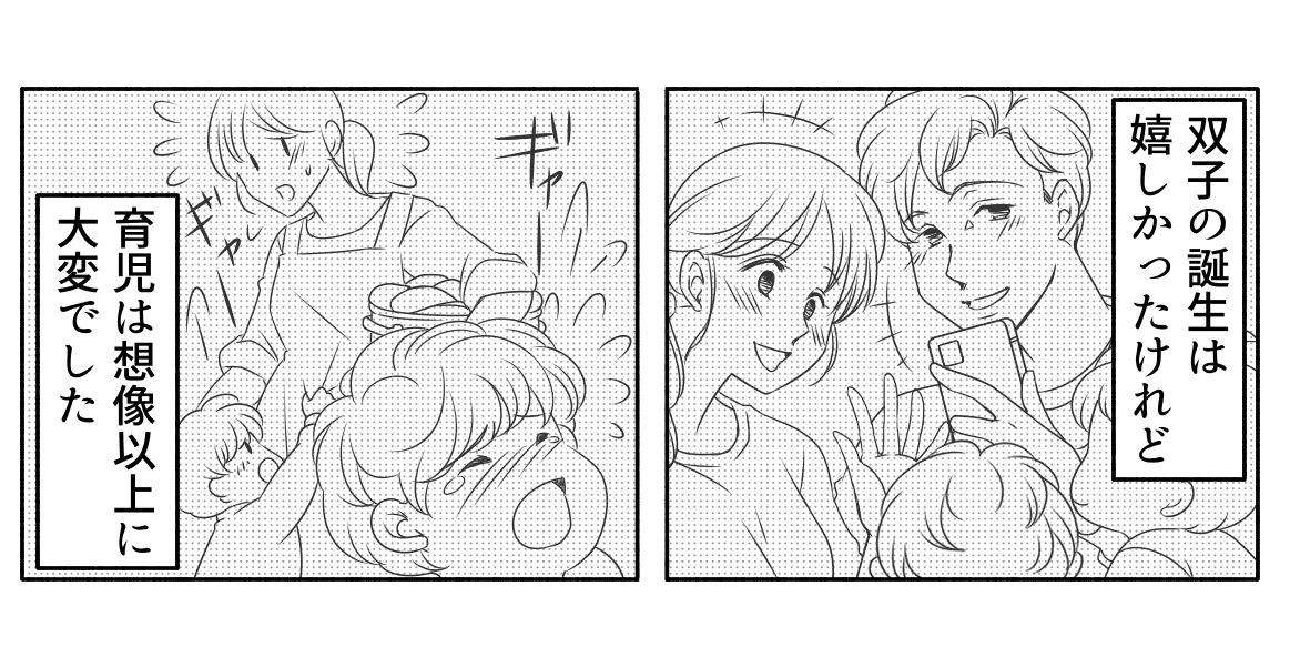 原案・ママスタコミュニティ 脚本・千永美 作画・Ponko 編集・秋澄乃