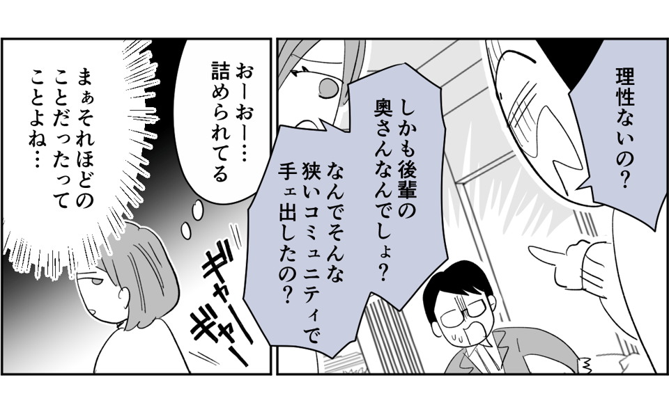 【全7話】不倫した夫が病んでる3-3-2