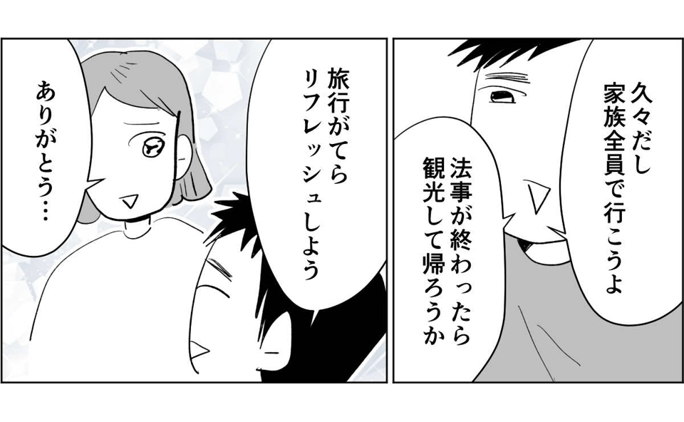 【全5話】すぐに身内を頼ろうとする親たち4-2-2