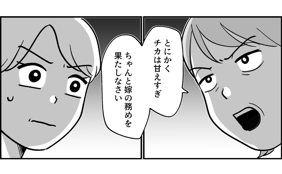 【全9話】米貰ってるけど…_006-2