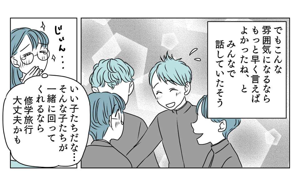 修学旅行の班決めトラブル 3_2_2