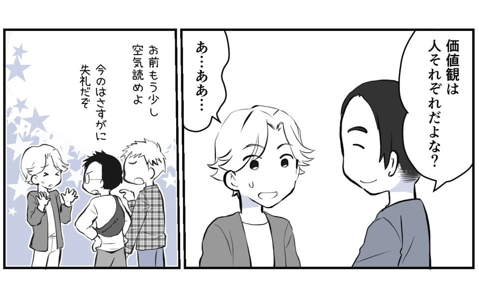 結婚して不妊だと嫌だからと言った夫の同僚【後編】3-3