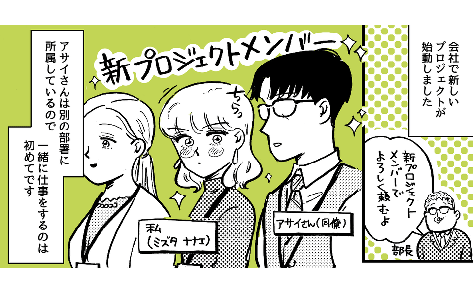 1-1-1fix同僚の奥さんからの嫉妬