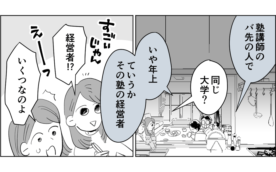 【前中後編・野田さん】19歳息子の彼女が41歳1-1-2