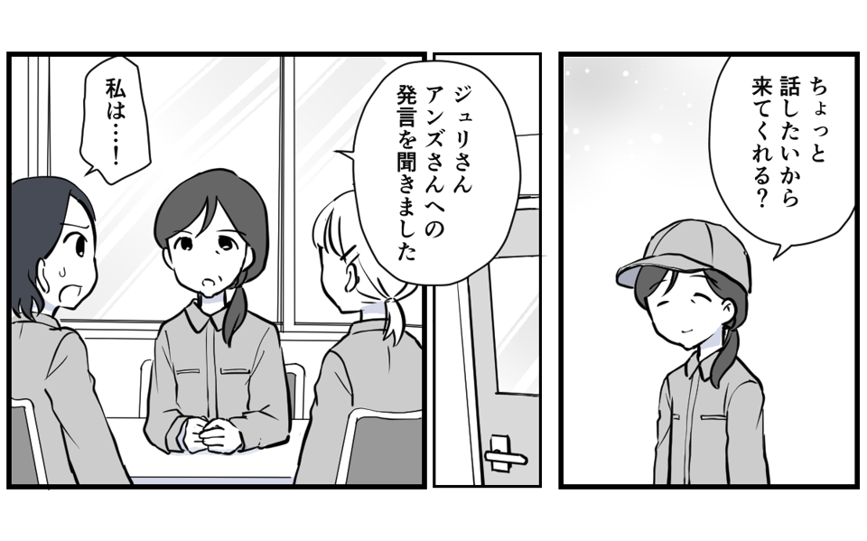 妊娠初期、同僚がみんなに申し訳ないの？3話2_3