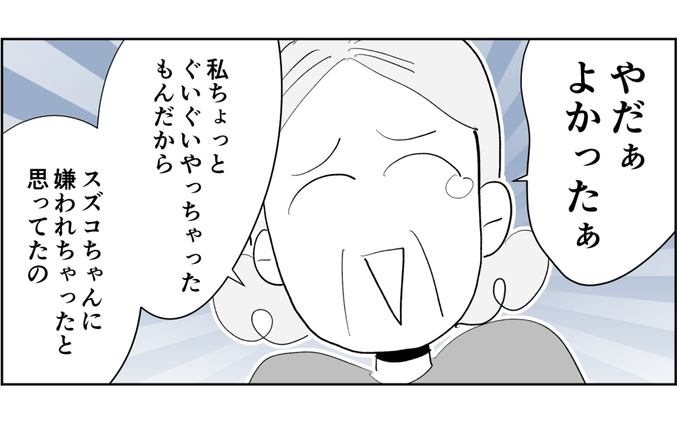 全5話】アポなしで突撃してくる義母が苦手。関わりたくないです5-1-2