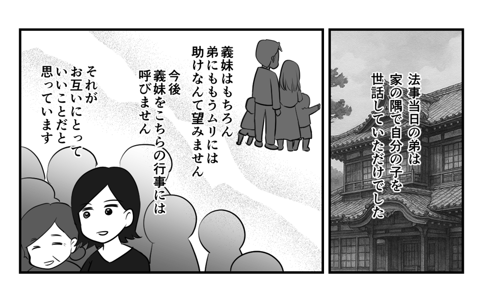 【修正版】4_3_3