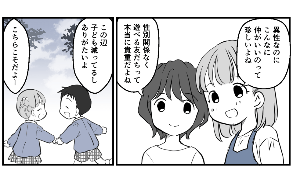 息子のお風呂の写真を撮るママ友1話_1_2