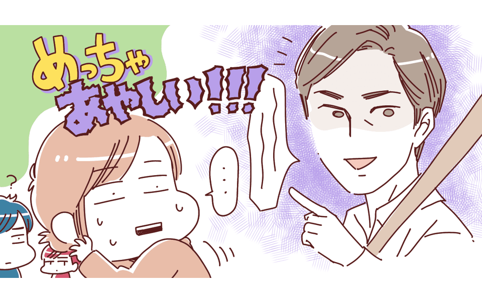 【後編】三男坊のプチ家出がとんでもないことに!1