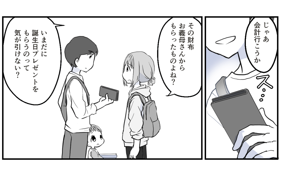 義母から夫へ誕生日プレゼント!?【後編】1-3