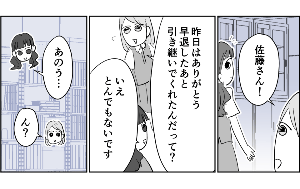 【全4話】毎回旦那さんの悪口ばかり言うのになんで離婚しないの3-3-1