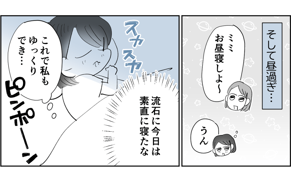 全5話】アポなしで突撃してくる義母が苦手。関わりたくないです2-1-1