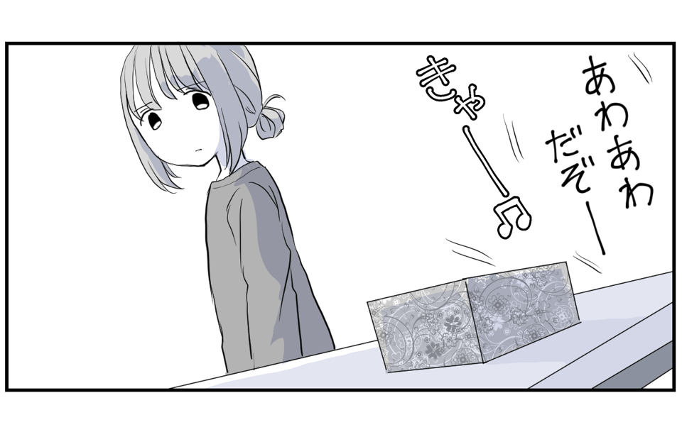 義母から夫へ誕生日プレゼント!?【前編】3-2