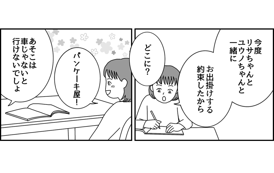 原案・ママスタ 脚本 ササミネ 作画・チル 編集・横内みか