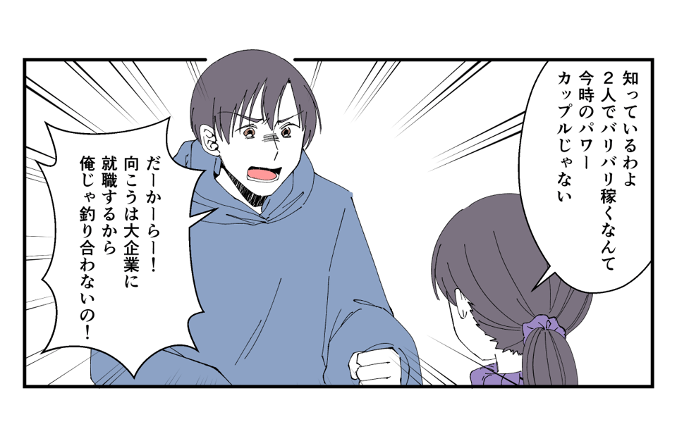 息子が彼女と別れた理由が衝撃_004_1