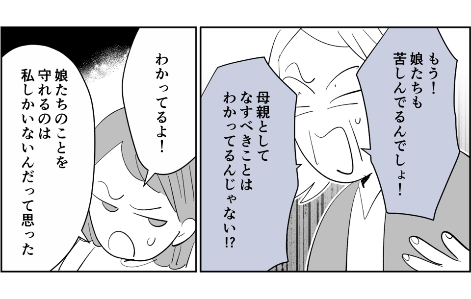 【全7話】不倫した夫が病んでる6-3-2