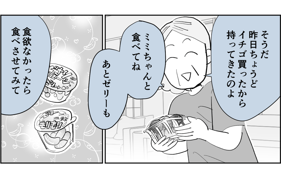 全5話】アポなしで突撃してくる義母が苦手。関わりたくないです4-3-1