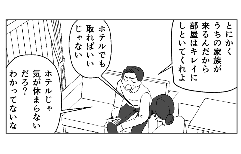 1−3-2
