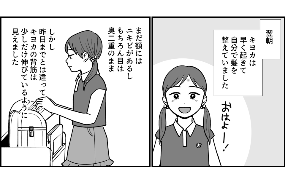 【全4話】女子キャンセルランキング_011-2